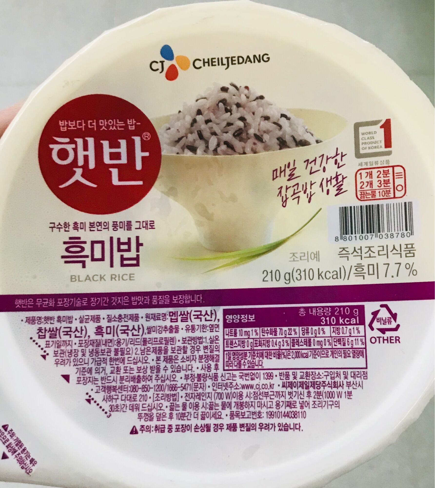 CJ Black Rice 210g Microwavable Instant Food | Lazada PH