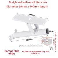 TUOMIU | Solar Street Light Mounting Bracket Pole Outdoor Installation