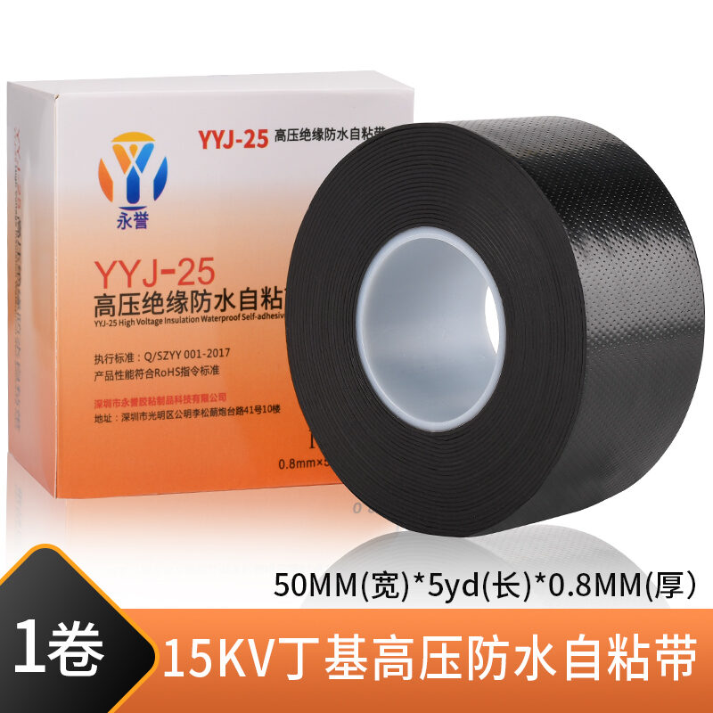 Butyl Rubber High Voltage Electrical Tape Insulation Seal Kv High