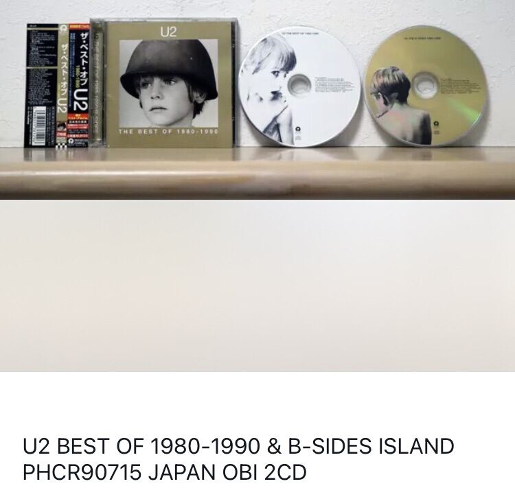 U2 ザ・ベスト・オブ1980-1990 - 洋楽