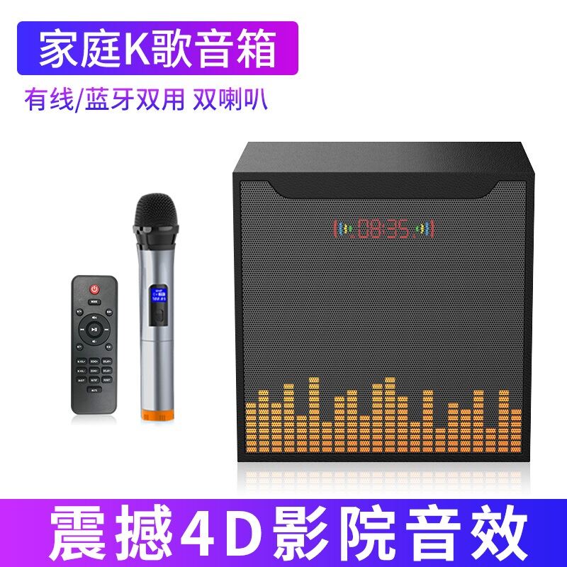Good Shepherd D16 Family KTV Audio Set Full Set Home Speaker Set Karaoke Machine Small Karaoke