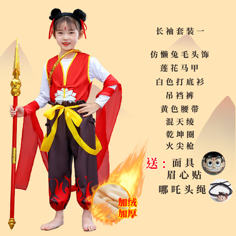 June 1 Kids Nezha Clothing Little Nezha Cos Anime Redkids Journey to