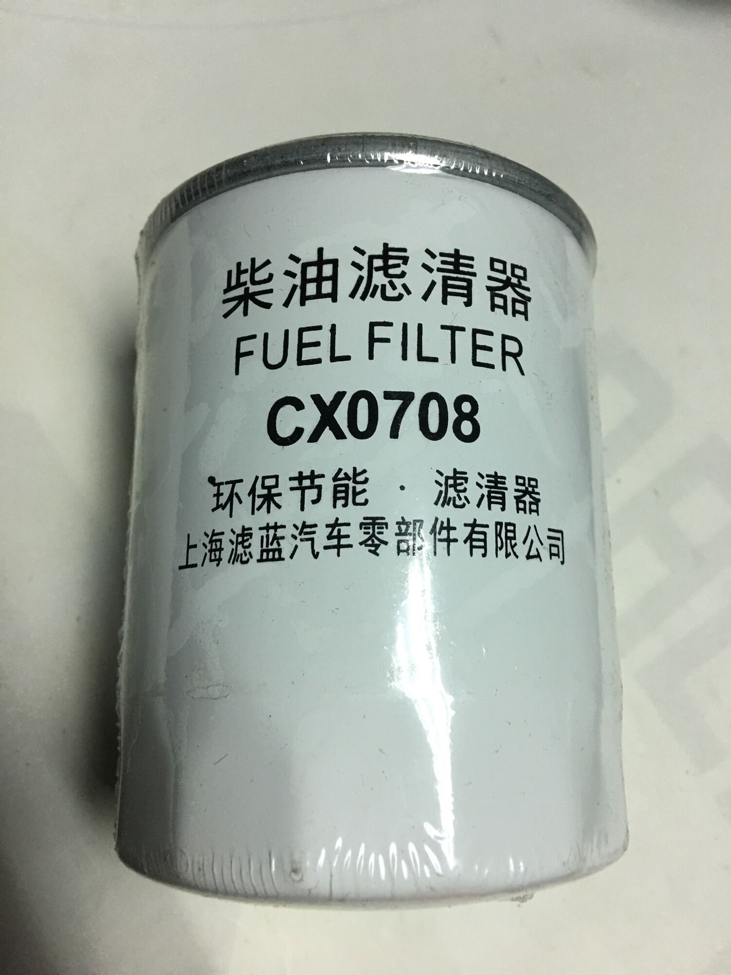 FUEL FILTER CX0708 FOR LIFAN SOJEN TRUCK MINI DUMP TRUCK | Lazada PH