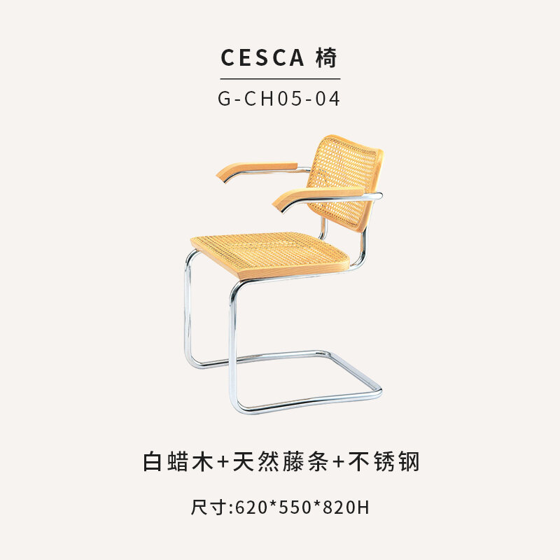 Cesca Nordic Design Log Solid Wood Rattan Metal Leather Soft Bag Dining Room and Study Room Desk