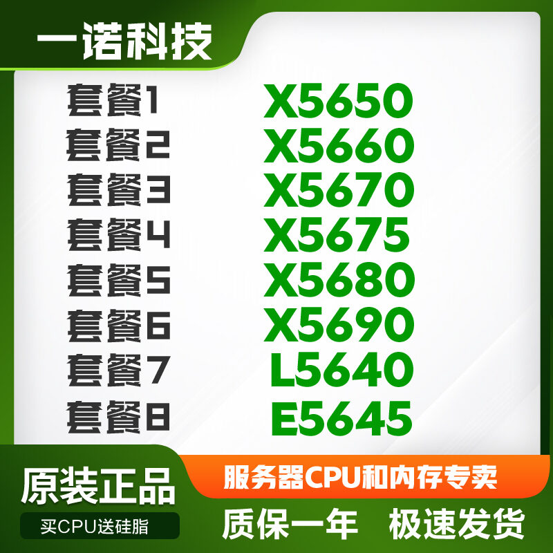 Xeon X5650 5675 5670 5660 5680 X5690 E5645 Cpu Official Version