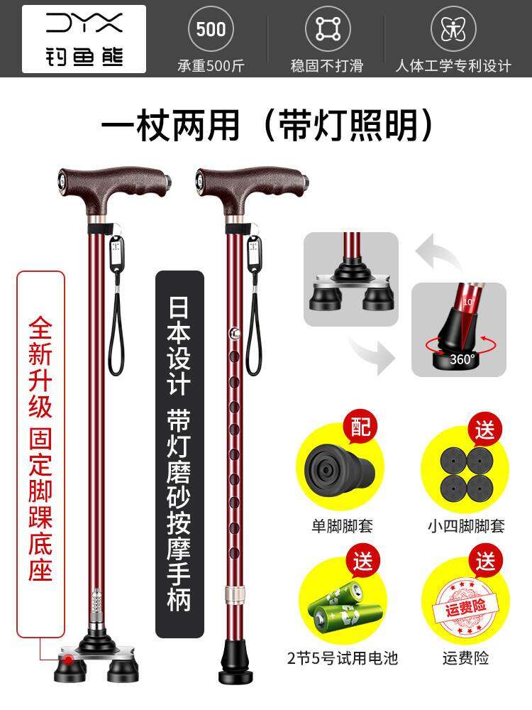 Walking Stick for the Elderly FourLegged Telescopic Walking Stick