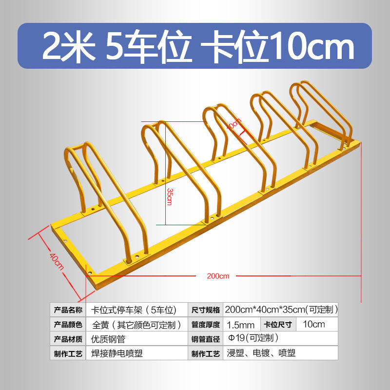Card Type Bicycle Parking Rack Parking Frame Ground Lock Card Frame