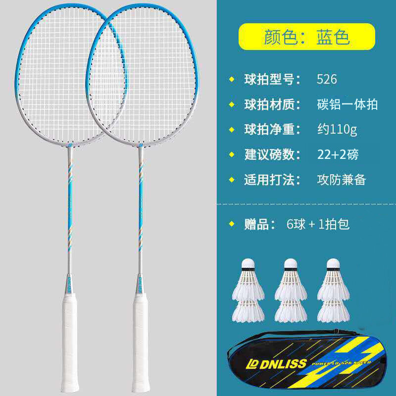 Dingli Badminton Racket Genuine Carbon Ultra-Light All-in-One Shoot ...