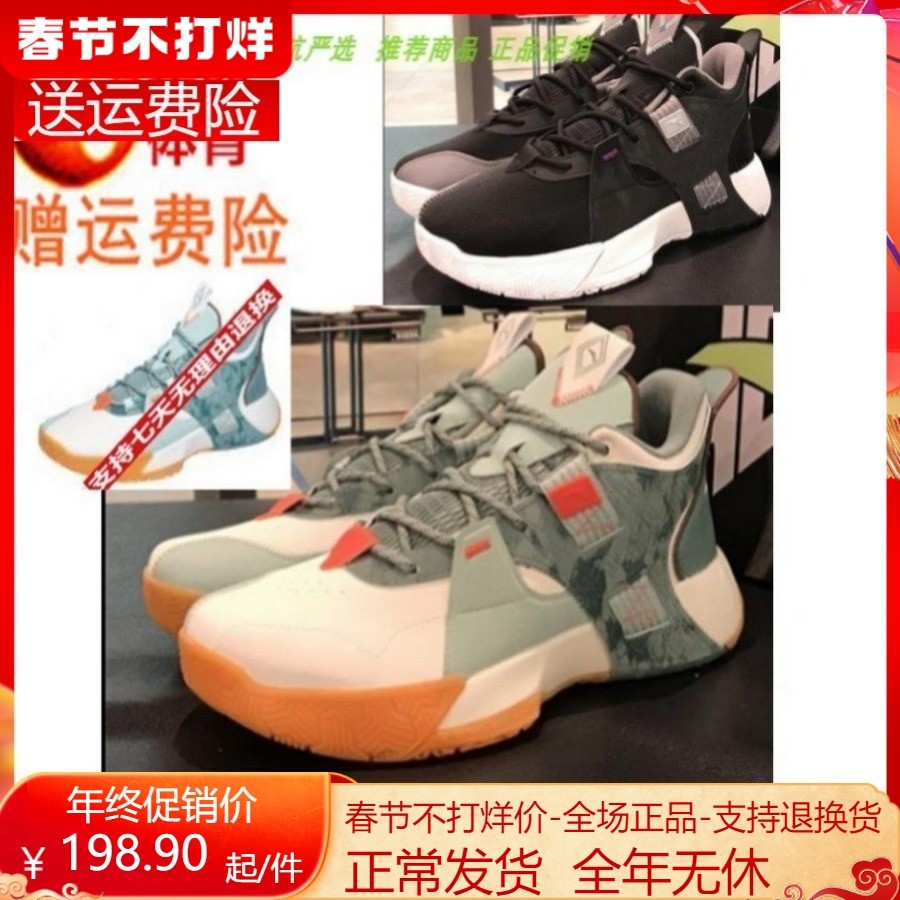 Qihui Anta Men's Shock Relief Basketball Shoes