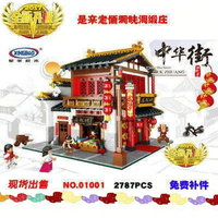 XINGBAO | Chinese Street View Silk Shop DIY Building Blocks
