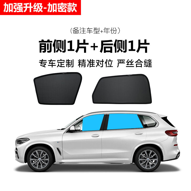 Euler R1 Black Cat Auto Curtain Good Cat White Cat Sunscreen Sun