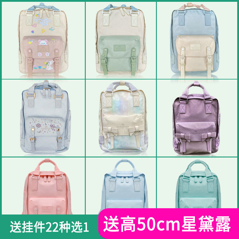 Lin Xiaozhai Doughnut Backpack Doughnut Mcngbcnt Series Computer Backpack High School Student Schoolbag