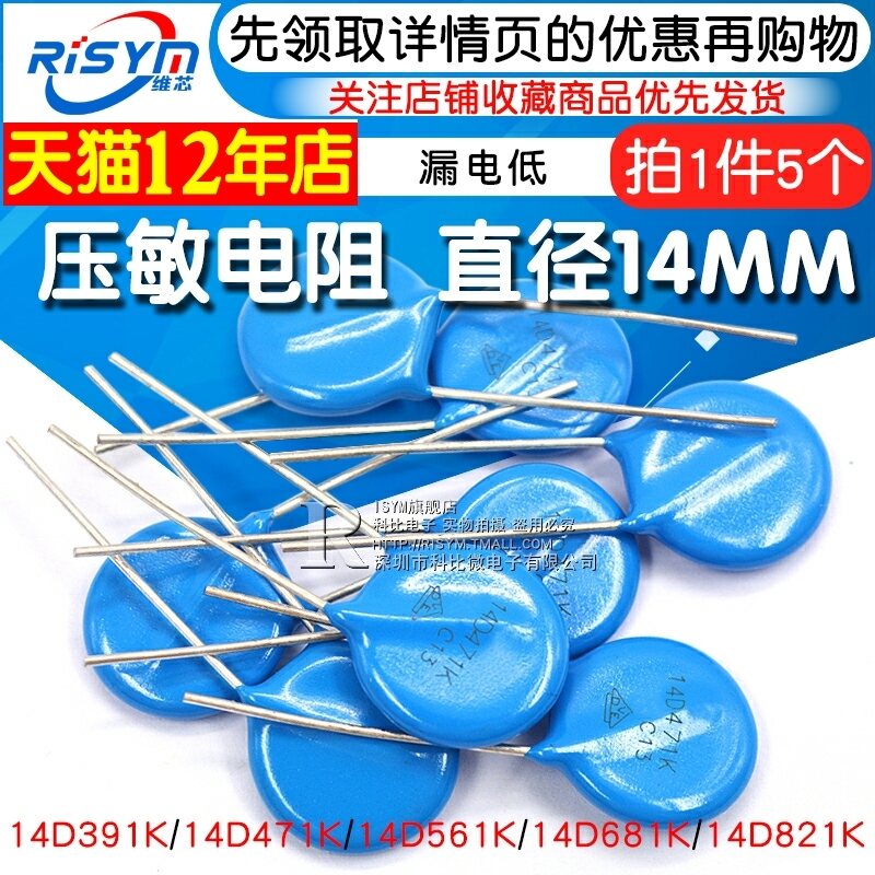 Varistor 14d471k 14d391k 14d561k 14d821k 14d681k Diameter 14MM 5 ...