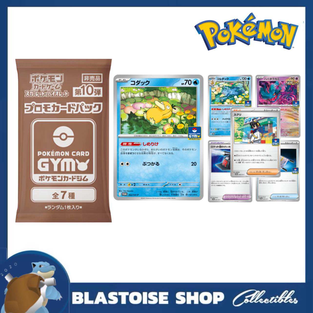 japanese pokemon gym promo pack card list Battle Partners Booster Box + 3 Promo Packs main image 0