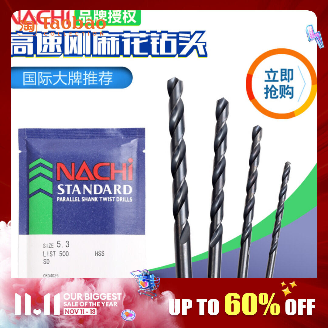 Japan Nachi Nachi List500 Straight Shank Twist Drill 0.5 1 2 3 5 6