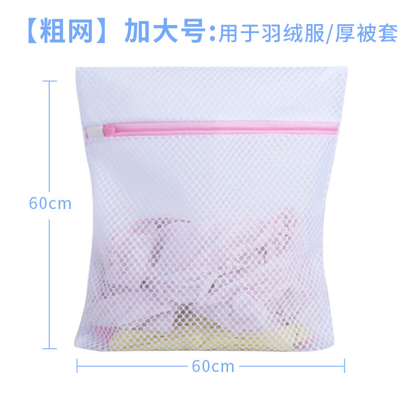 Laundry Bag Washing Bag Household Washing Machine Special Anti-Deformation String Bag Thickness Mesh Set Inner Sweater Large Thickened. 