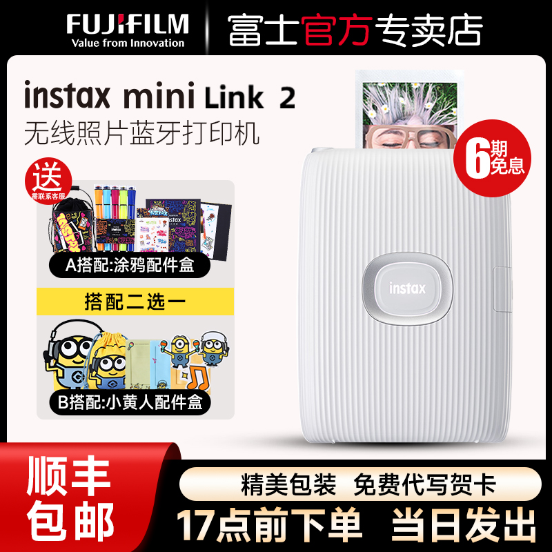 Fujifilm Instax Mini Link One-timeImaging Mobile Phone Printer – vlogsfan