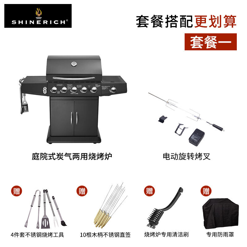 Shinerich bbq outlet