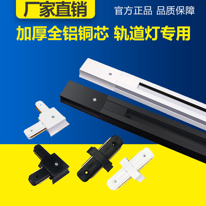 LED Track Light Track Bar 1 M 1.5 Mignon Maimai Thick Full Aluminum ...