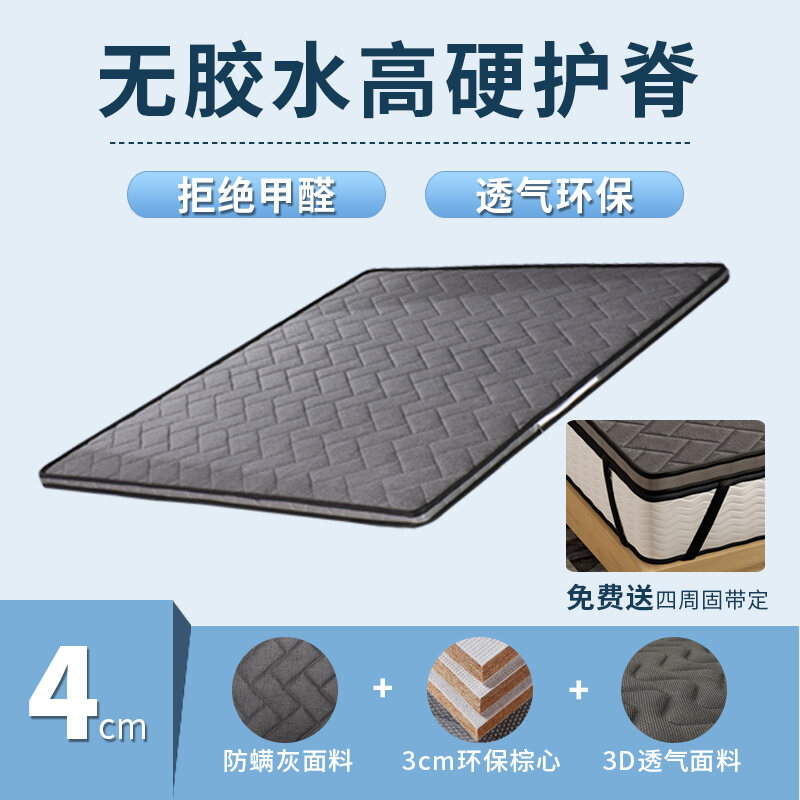 Coconut Palm Fiber Mattress Hard Cushion Spine Protection Simmons