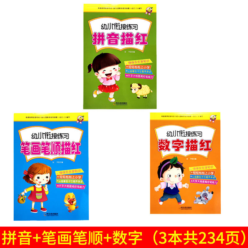 Children's Digital Tracing Book Pinyin Writing Book Children's ...