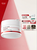 DR.WU | Whitening Brightening Barrier Repairing Face Cream