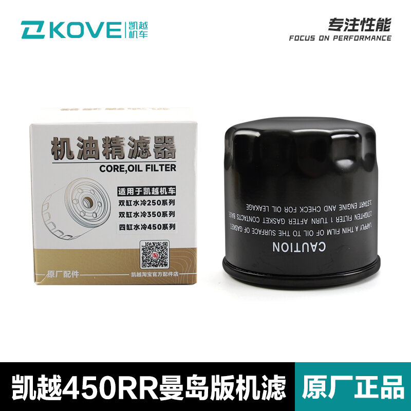 thumbnail image 2 of Hiflofiltro HF207 Oil Filter – 3-Pack, Fits Beta Evo 250/300, Kawasaki KX250/KX450, Suzuki RM-Z250/450, RMX450 2 of 3