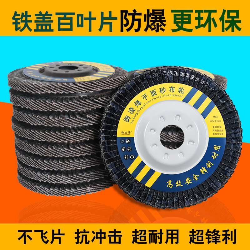 Impeller 100 Angle Grinder Metal Stainless Steel Wood Polishing Special