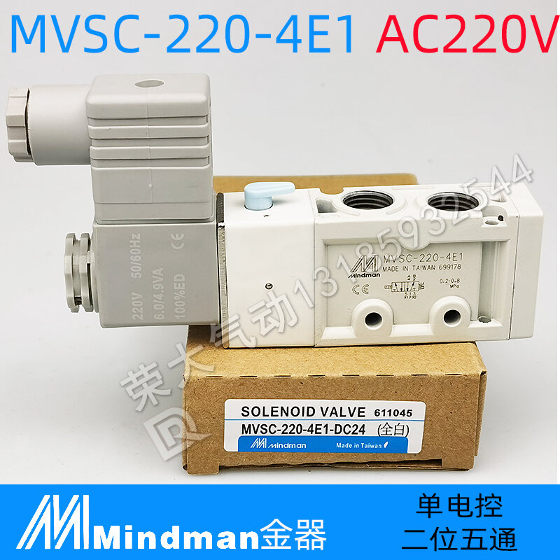 Original White New Gold Mindman Solenoid Valve MVSC-220-4E1 4e2 Two ...