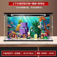 Joeshiwen | Transparent Dust-proof Display Box for LEGO 11386 SpongeBob Bikini Bottom