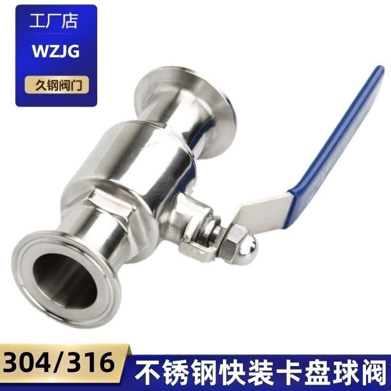 304 Stainless Steel Sanitary QuickRelease Ball Valve 316L QuickOpening Clamp Clipon Food