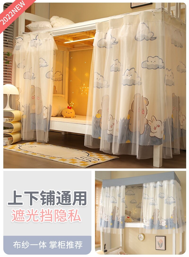 Light Blocking Bed Curtains Student Dormitory Single Women Upper Bunk