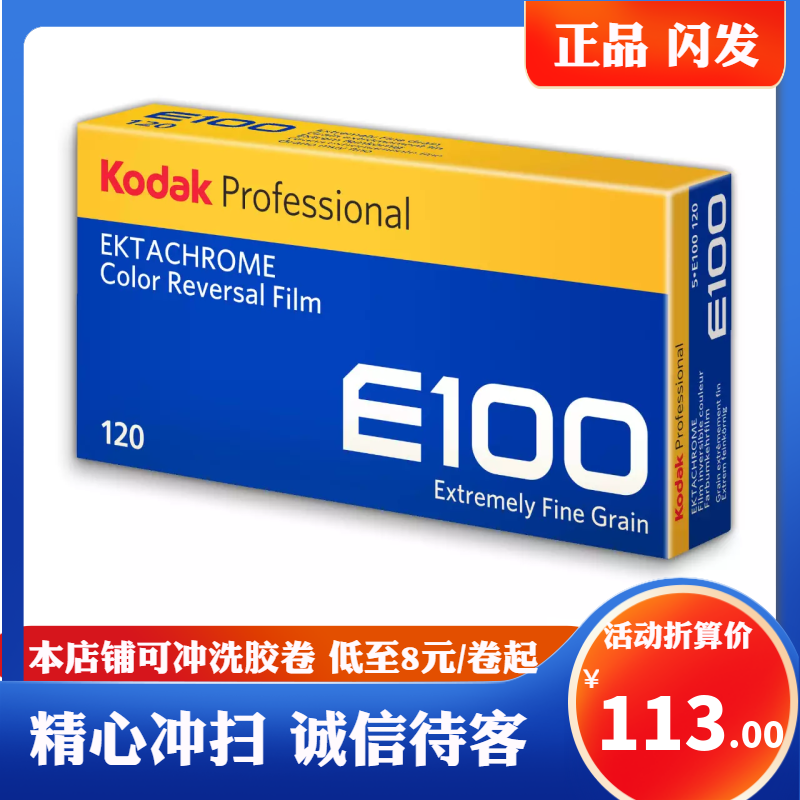 Original Kodak E100 Ektachrome 120 Color Reverse Film Positive Film Validity Period 22.09 Single