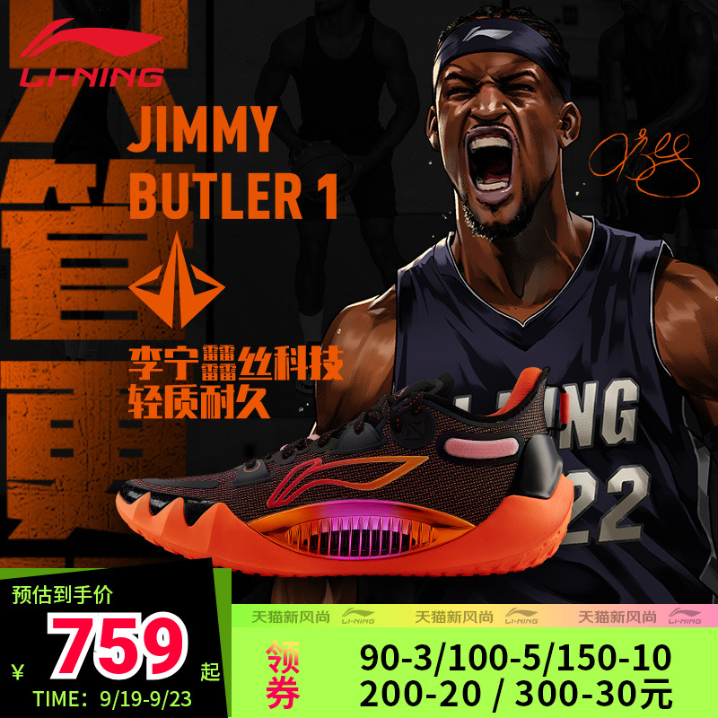 Comprar Li-Ning Jimmy Butler 1 'Coffee'ABAS051-14 Zapatillas Baloncesto y  mucho más