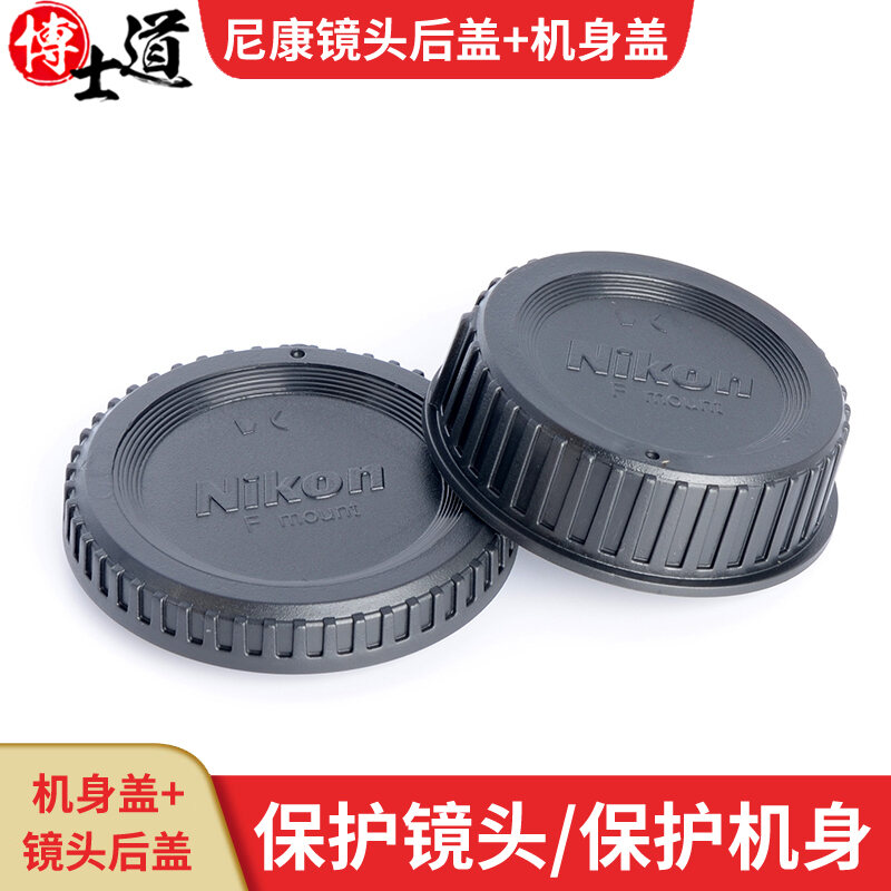 nikon f mount body cap