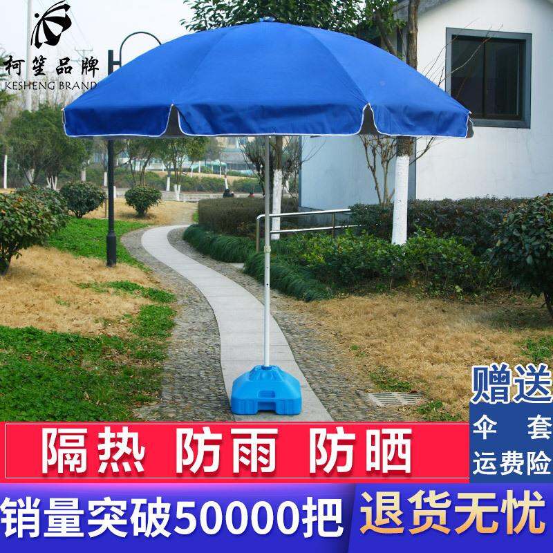 Large Outdoor Sunshade Stall Umbrella Large Umbrella Sun Umbrella Stall