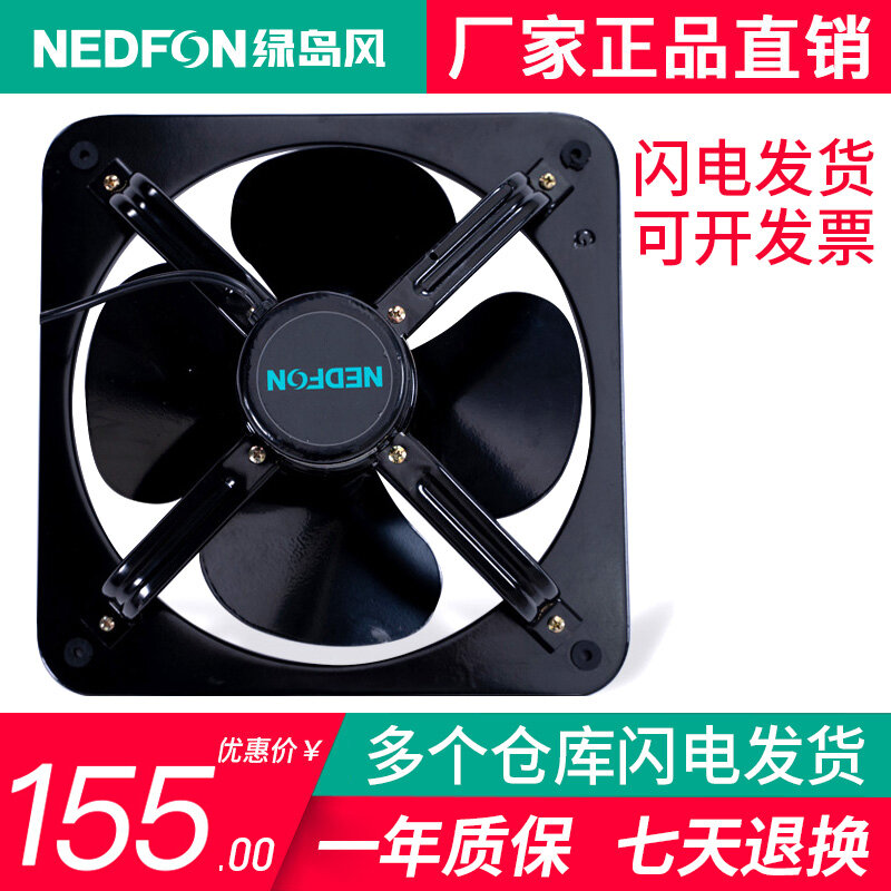 Green Island Style Exhaust Fan Kitchen Household Window Type Exhaust