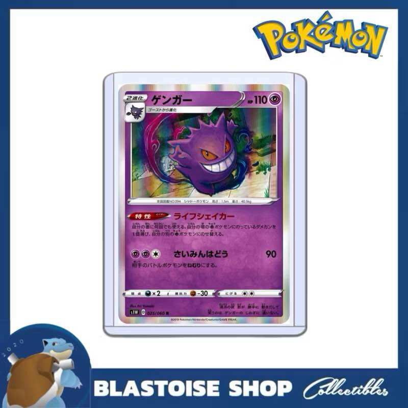 800 hp pokemon card Clawitzer (20)| Japanese Pokemon Card main image 1