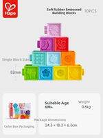 Hape | Soft Carved Building Blocks Educational Intellectual Toys for Babies 6-12 Months