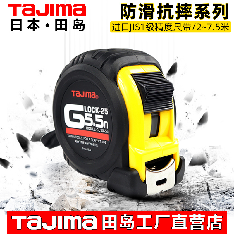 Apply to Tajima tape measure Steel tape measure Box ruler High precision  rack 2/3.5/5.5/7.5/10 meters