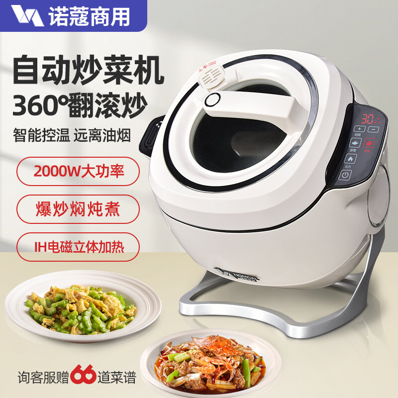 NORMCORE Automatic Automatic Cooker Commercial Multi-Functional ...