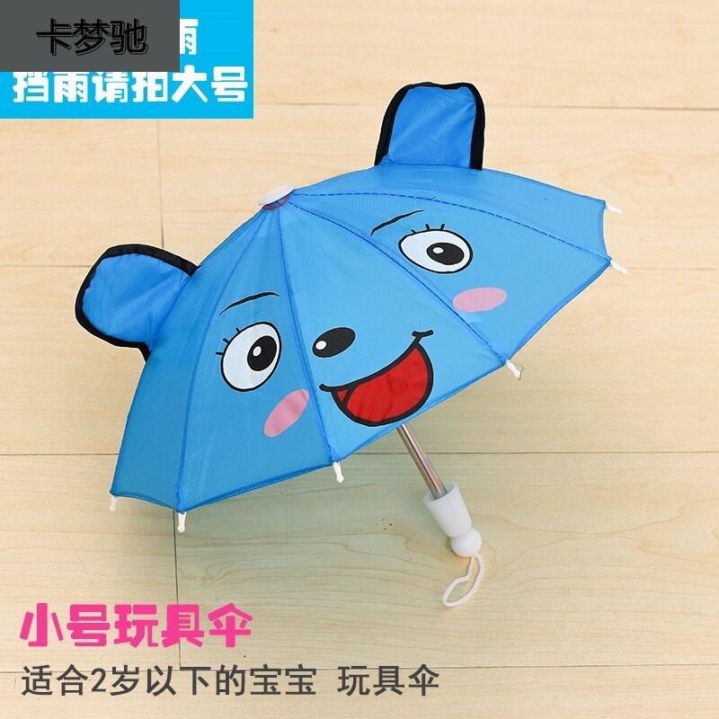 Children's Mini Small Umbrella Toy Kindergarten Toy Umbrella Baby