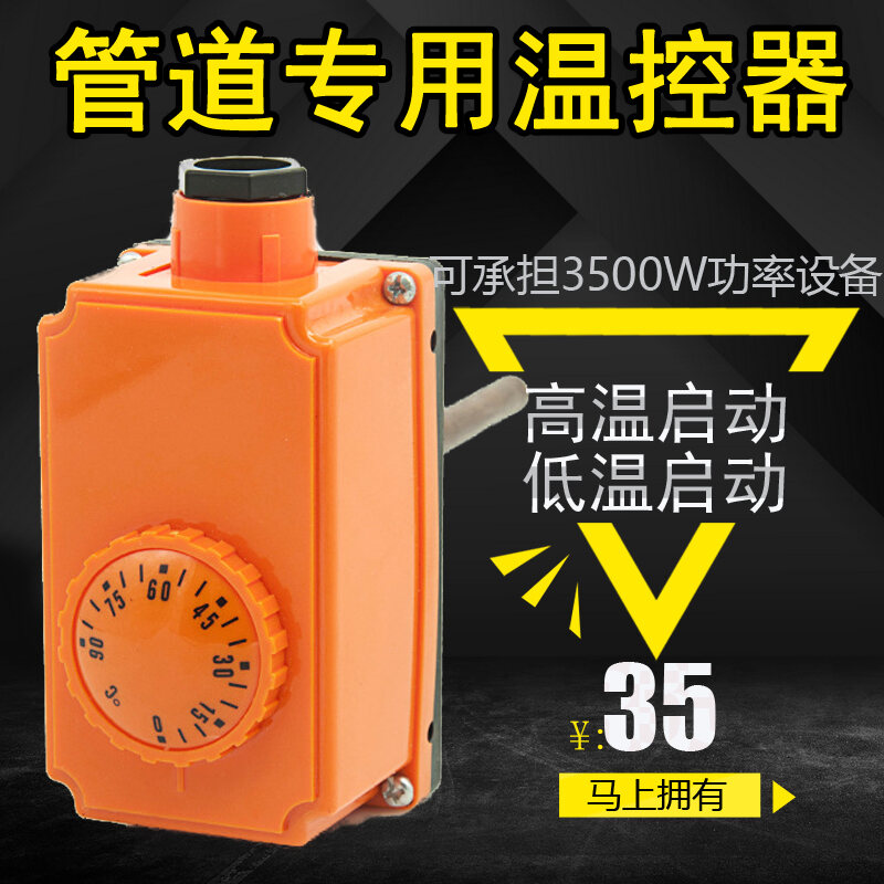 Pipe Temperature Controller Boiler Hot Water Switch 090 Degree 220v16a