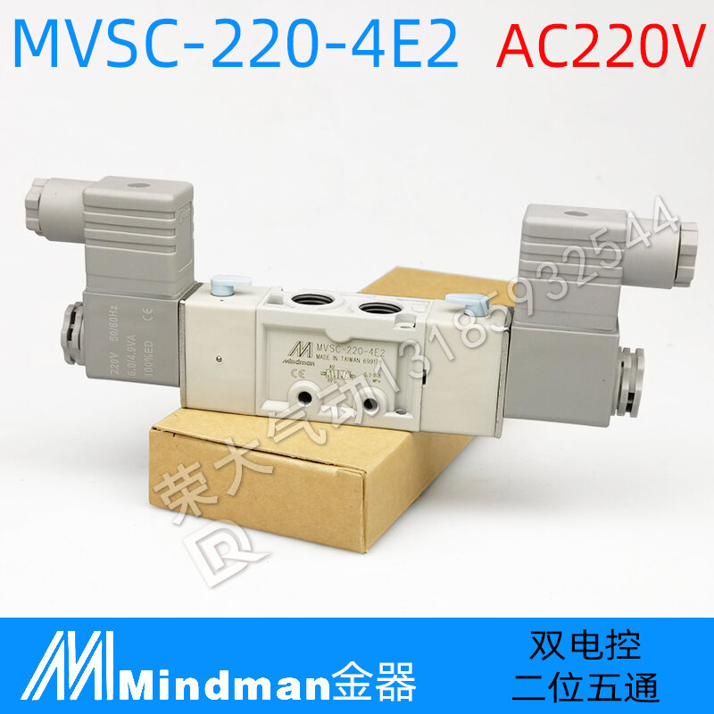 Original White New Gold Mindman Solenoid Valve MVSC-220-4E1 4e2 Two ...