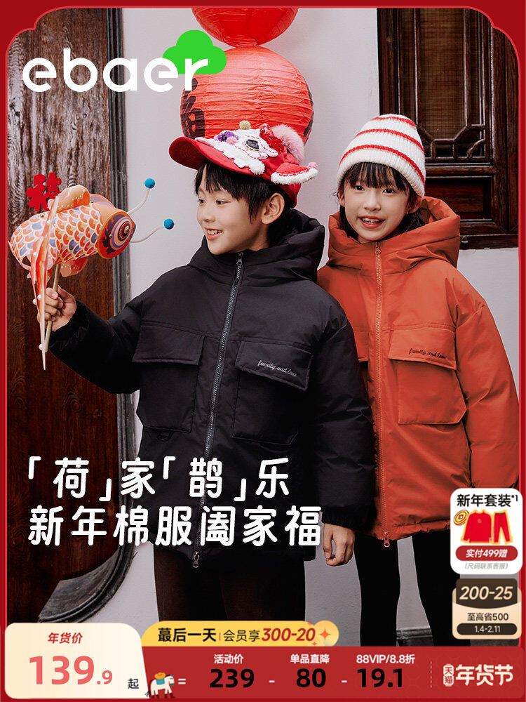Warm Windproof Children's Cotton Coat Presyo  2,242 Piso*Libreng Shipping