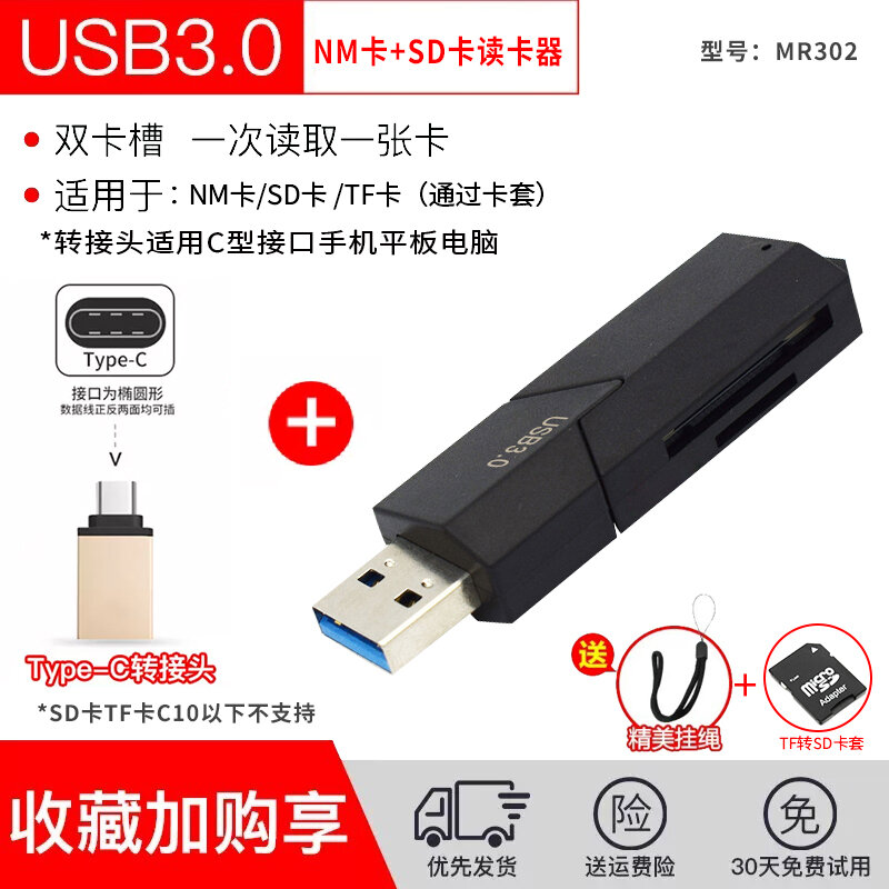 Nm card sd card tf card reader for huawei nano card usb3 0 high speed