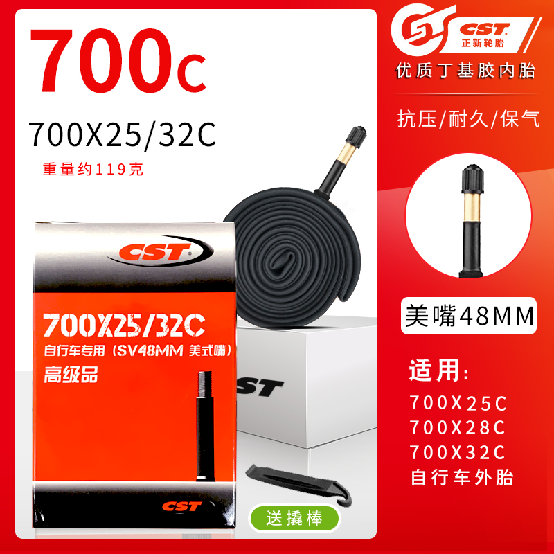 Authentic Goods Zhengxin 700C Inner Tube 700 X23c/25c/28C/32C/35C