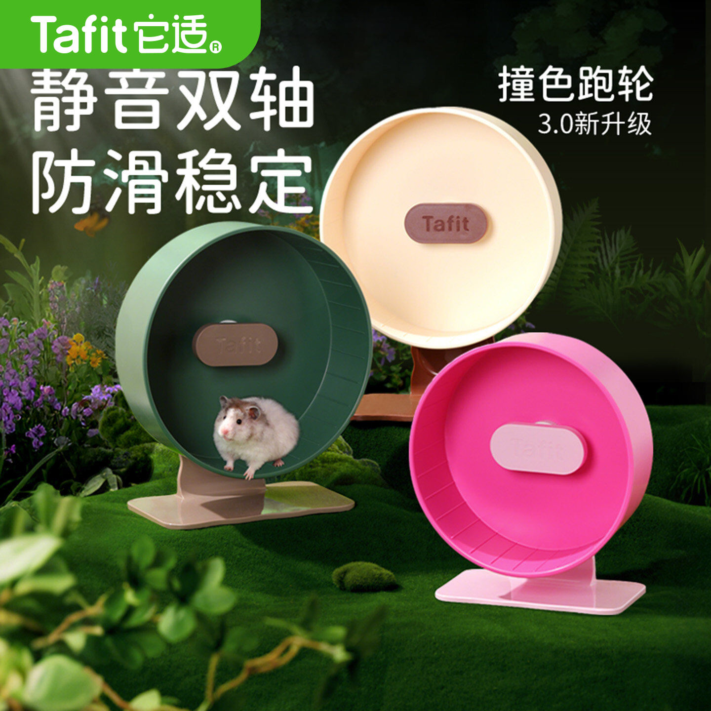 Ultra Quiet Running Wheel for Hamsters And Golden Retriever Hamster Decoration Toys Pet Exercise Equipment Tafit ZSP1 Presyo 1,336 Piso*Libreng Shipping