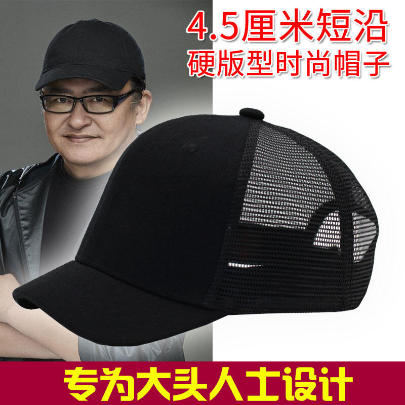 Hardtop Short Brim Duckbill Hat 