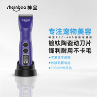 Shernbao | Professional Pet Hair Trimmer razor for pet grooming dogs accessories dog hair trimmer